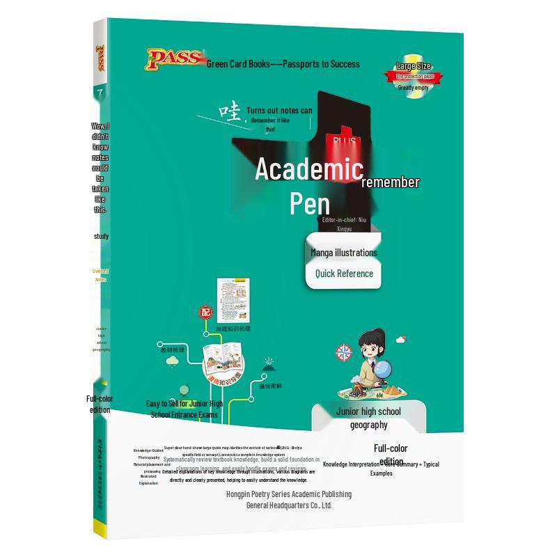 Xueba Notes Junior High Comic Illustrated Study Guides