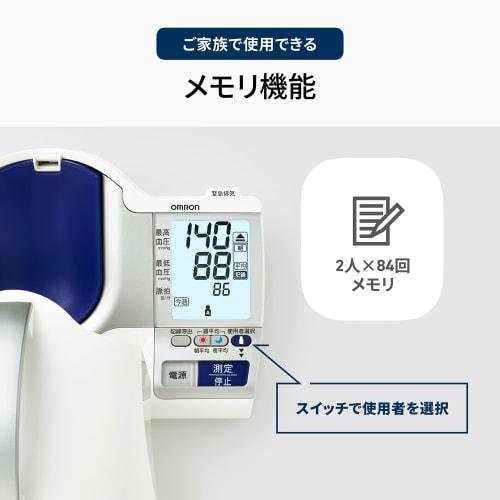 OMRON digital automatic blood pressure monitor HEM-1010 series HCR-1602