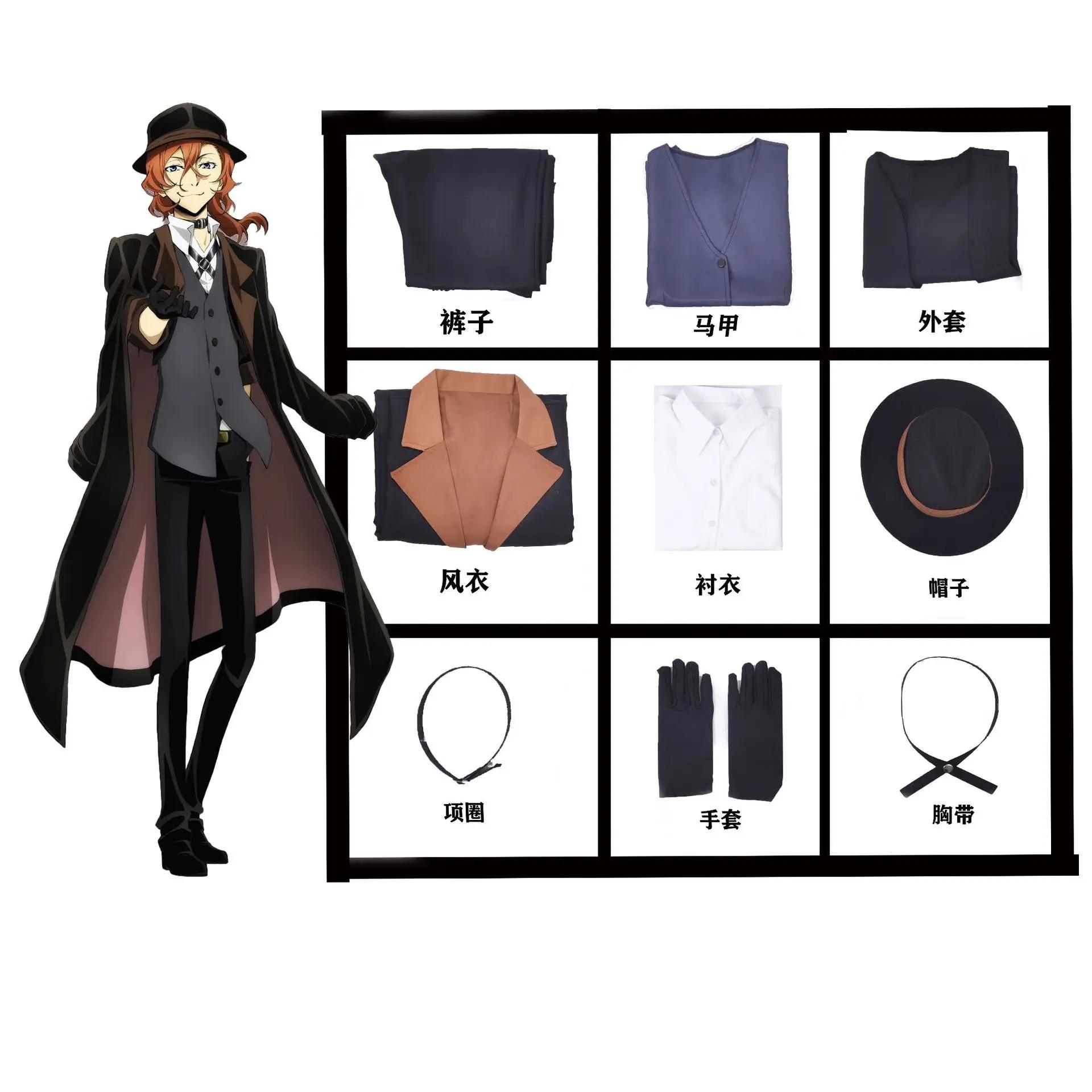 

Bungou Stray Dogs Накахара Чуя Косплей Аніме Чоловічий Костюм Перука Капелюх Рукавичка Куртка Штани Жіночий Костюм для Косплею Дазая XL
