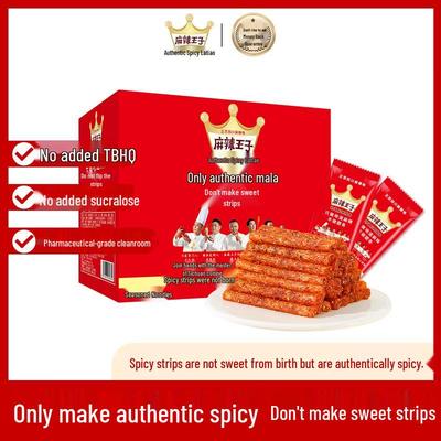 Mala Wangzi Numb & Spicy Strips Snack