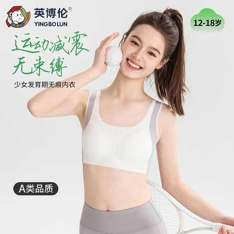 Class A: English Bollen Girls' Adolescent Development Bra Stage 2 Girls' Vest