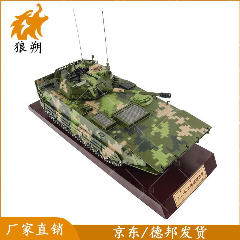 ZBD-05 Amphibious Assault Vehicle Model