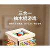 Wooden Stick Balance Game for 3 to 6 Years Old Brain Thinking and Concentration Training Double Battle Children's Educational Toy