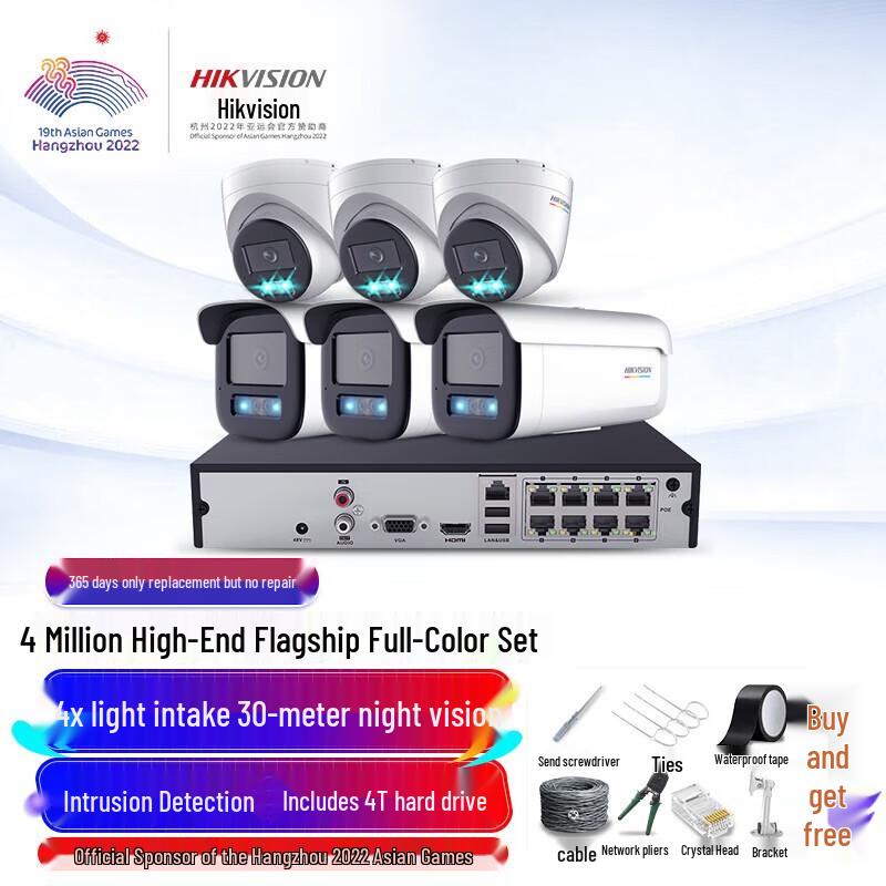 

Hikvision 4MP POE Outdoor Surveillance Kit, Full Color Night Vision, 3TB HDD CN plug (adapter included)