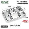 Shengyoujia 304 Stainless Steel Compartment Meal Tray