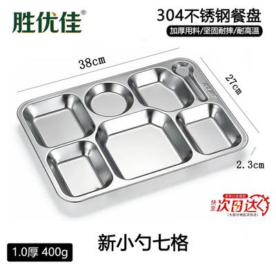 Shengyoujia 304 Stainless Steel Compartment Meal Tray