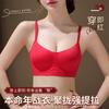 Natal Year Traceless Red Transshipment Gathering No Steel Rim Wedding Bride Bra Set
