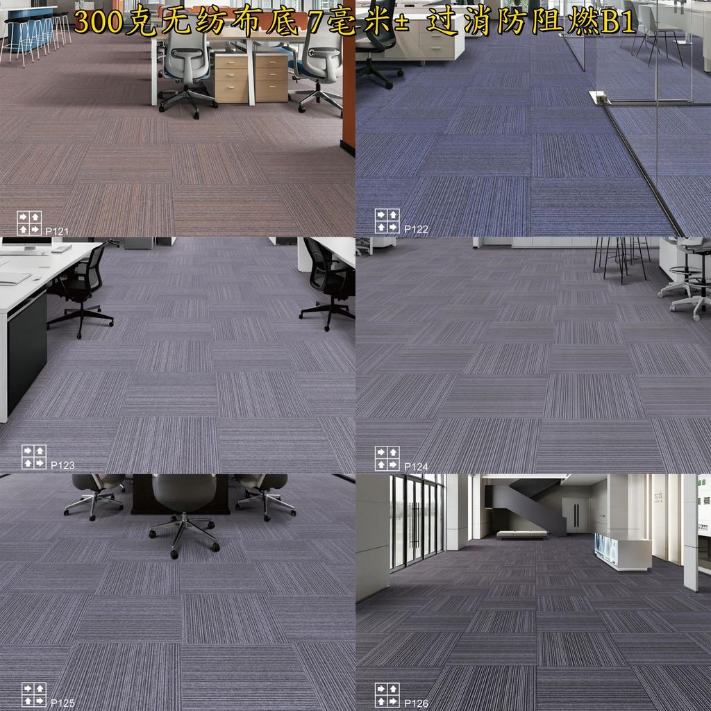 Office Carpet Splicing Square Billiard Hall Bedroom Engineering Room Floor Mat Commercial Pvc Hotel Floor Mat