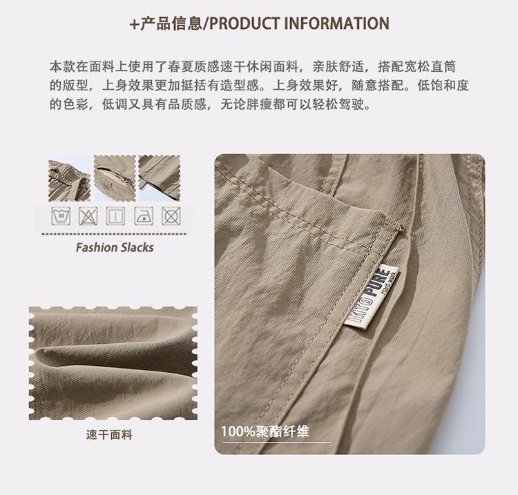 Quick-drying Casual Pants Spring and Summer New Men's Versatile Loose Straight Casual Pants Men's Trend Youth Commuting Casual Pants