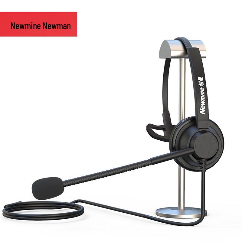 Newman NM-HW600S Single-Ear Call Center Headset (CN version)