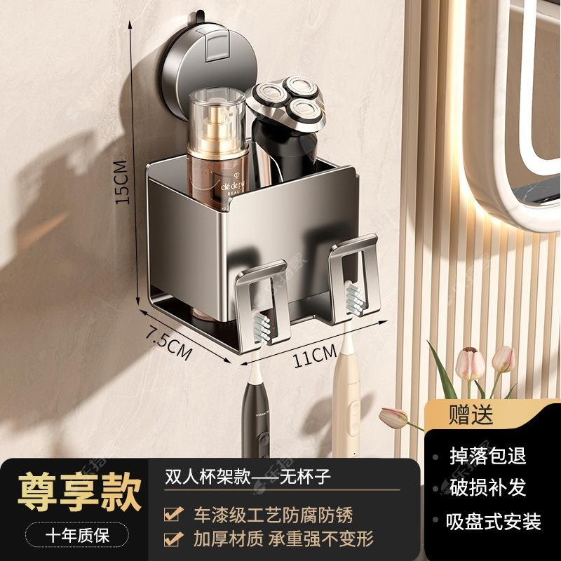 Bathroom Suction Cup Toothbrush Shelf Wall-mounted Non-punching Electric Toothbrush Toothpaste Mouthwash Cup Storage Shelf