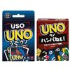Uno Incredible 2-piece Set