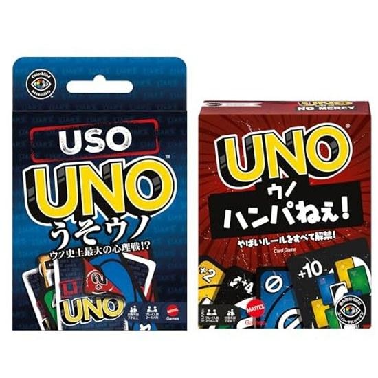 Uno Incredible 2-piece Set