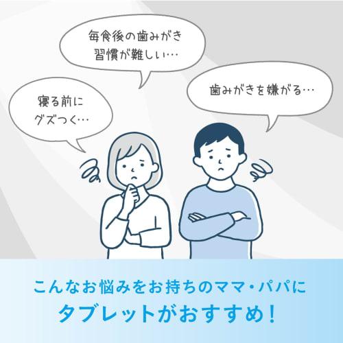 Toothbrushing Reward Tablets, Melon Flavor, 90 tablets