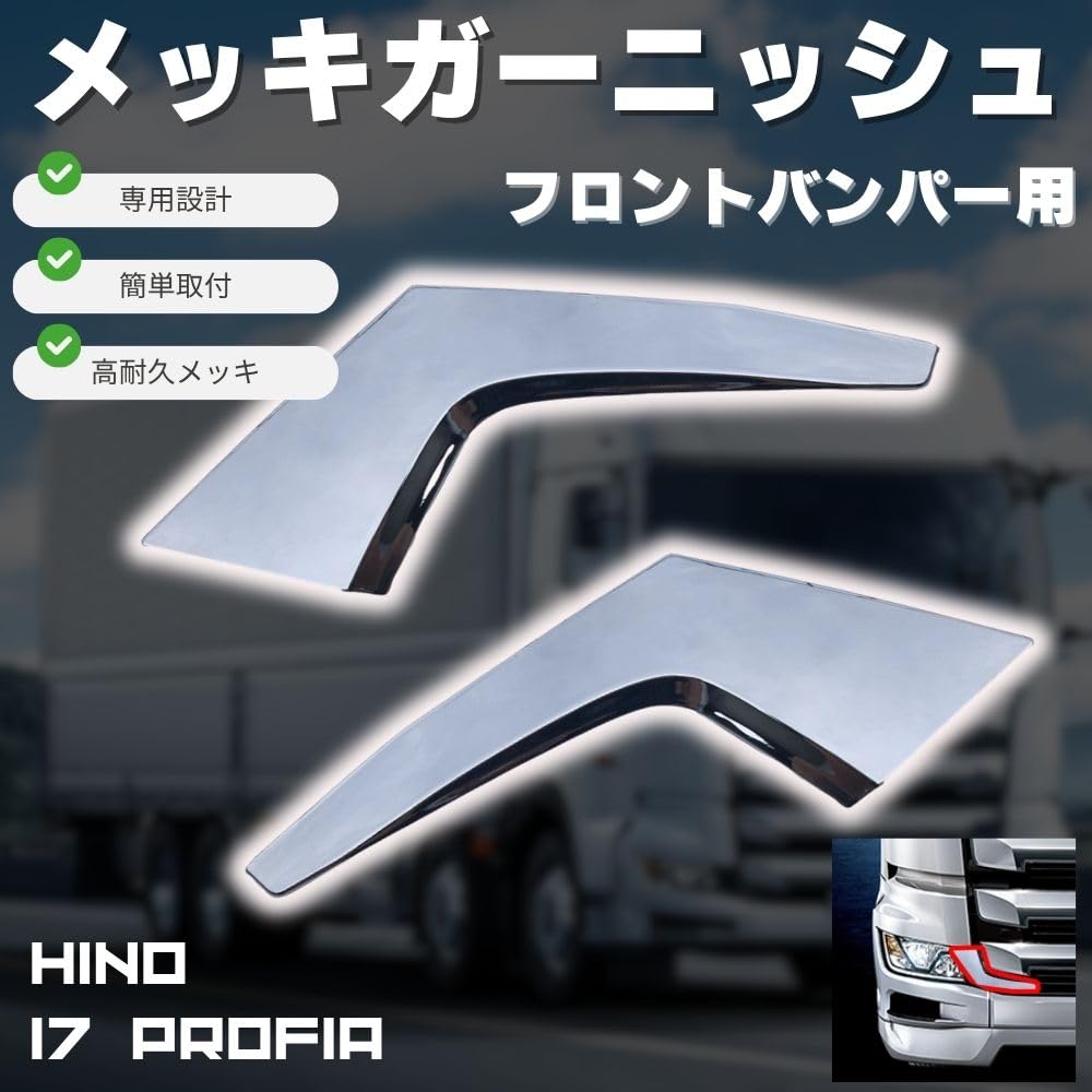 MORASTYLE Chrome Front Bumper Side and Eyeliners for Hino 17 Profia of Truck Exterior Chrome Bumper and Tape Garnish, Covers, (Set 2) - Accessories,