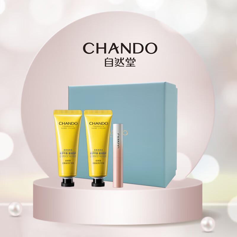CHANDO Guardian Hand & Lip Care Set
