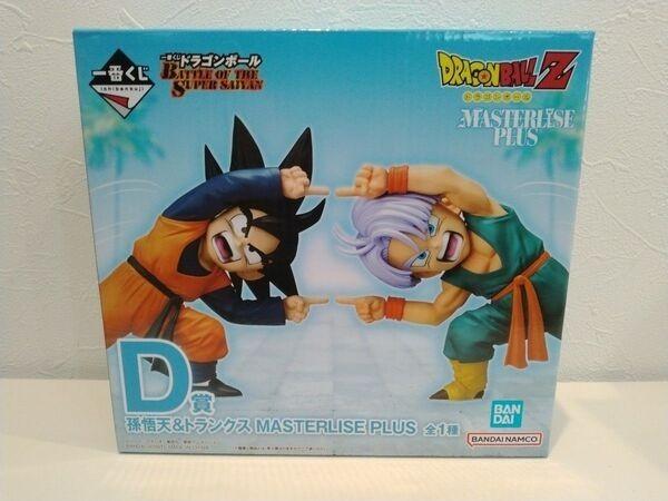 Ichiban Kuji Dragon Ball Battle Super Saiyan D Prize Goten Trunks