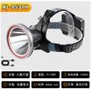 Lishi XJ-9531H High-Power Rechargeable LED Headlamp