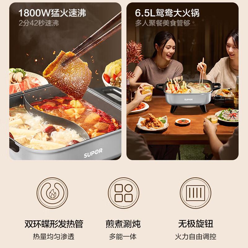 Supor Multi-Function Electric Hot Pot & Grill