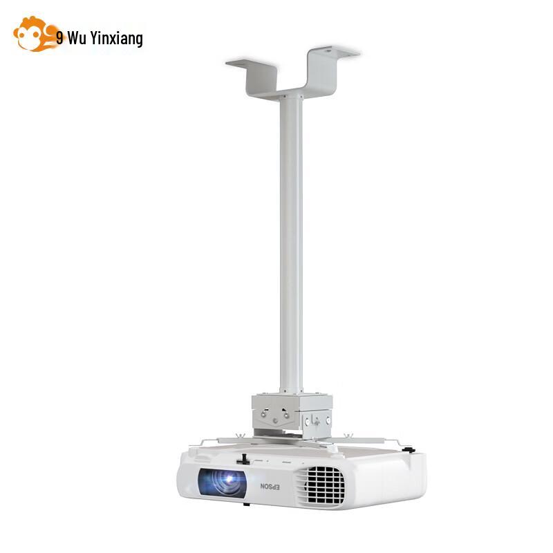 Wuyinxiang Engineering Projector Ceiling Mount