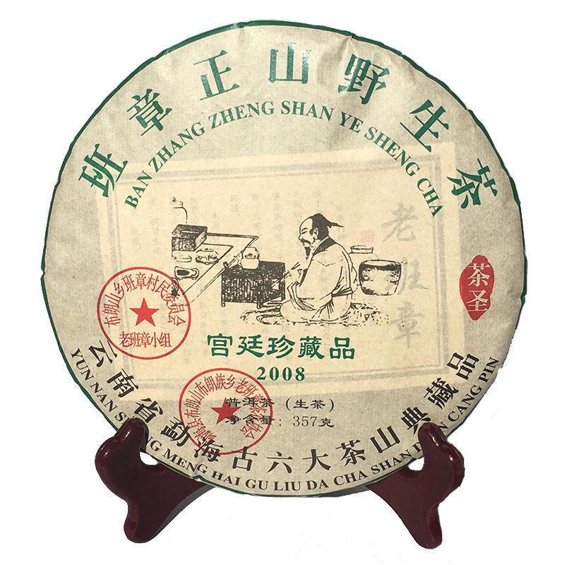 

Старый Баньчжан сырой чай пуэр лепешка 2018 Мэнхай Древнее дерево Весенний чай 357 г 1 piece 357g