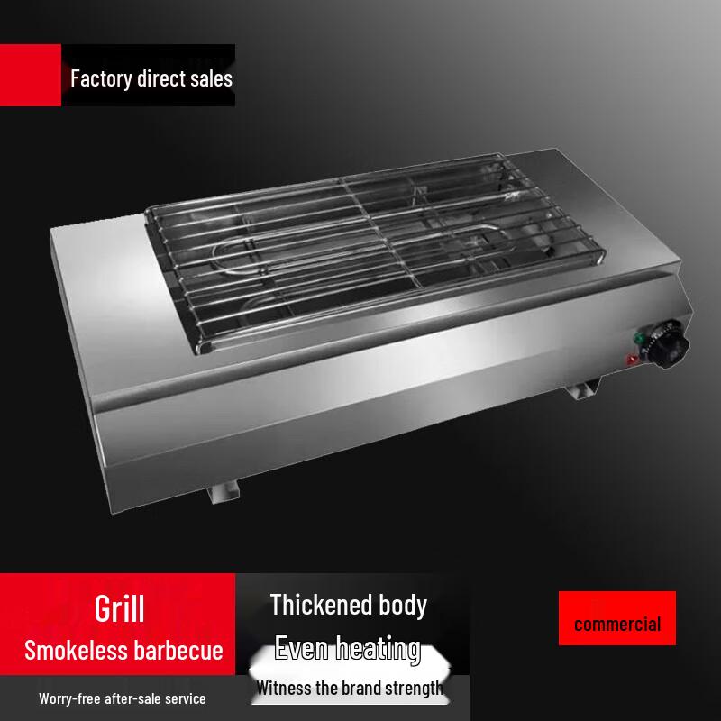 Beifu Commercial Smokeless Stainless Steel Electric BBQ Grill
