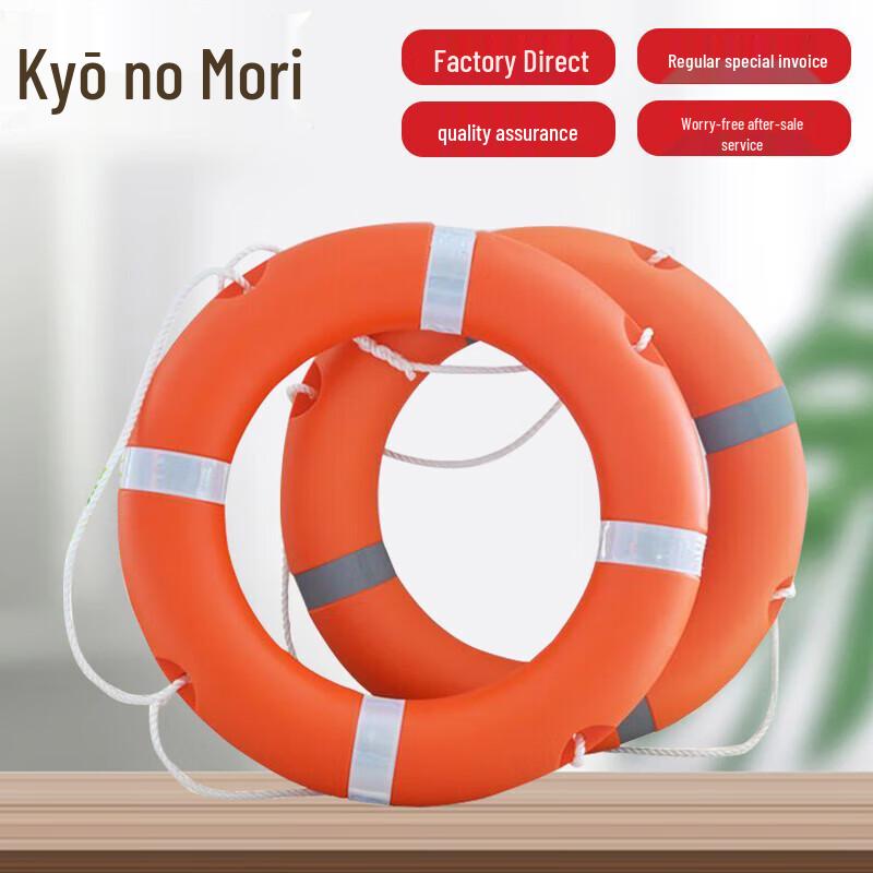JingZhiSheng Professional Marine Lifebuoy