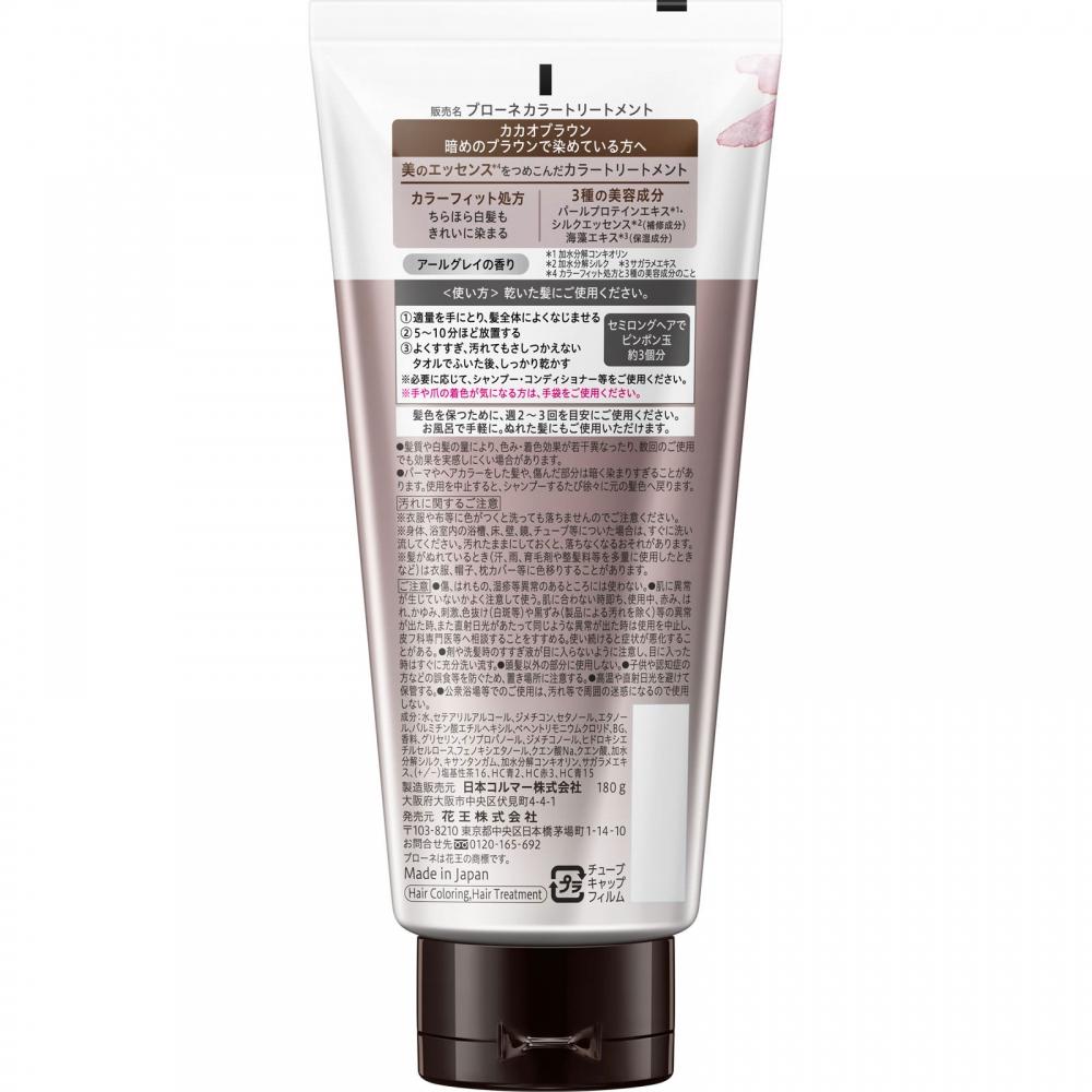 Blossone Kao Brown Color Treatment Cacao Brown 180g