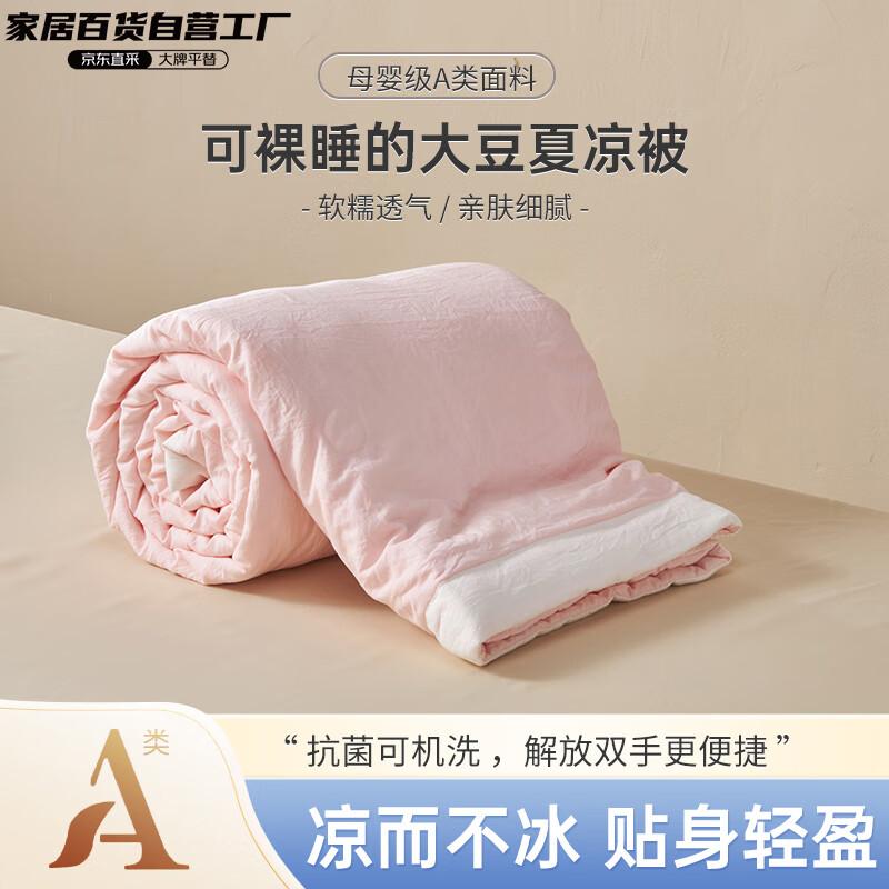 Caiyang Kühlende Sojafaser Waschbare Sommerdecke