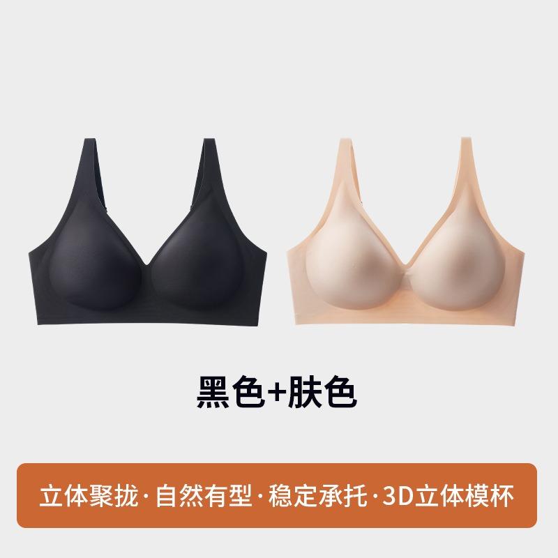 Women Plus Size Seamless Bra Push Up Support No Underwire