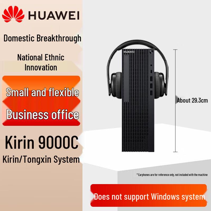 Huawei Qingyun W515x Commercial Desktop PC (CN version)