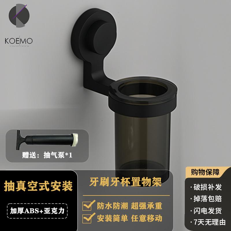 Suction Cup Toothbrush Rack No Punching Toilet Mouthwash Cup Electric Toothbrush Toothpaste Wall-Mounted Storage Rack