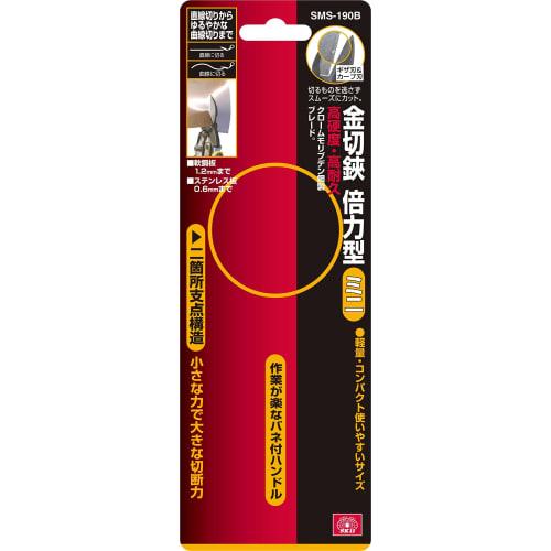 SK11 (SK11) Metal Cutting Scissors Double Power Type Mini SMS-190B