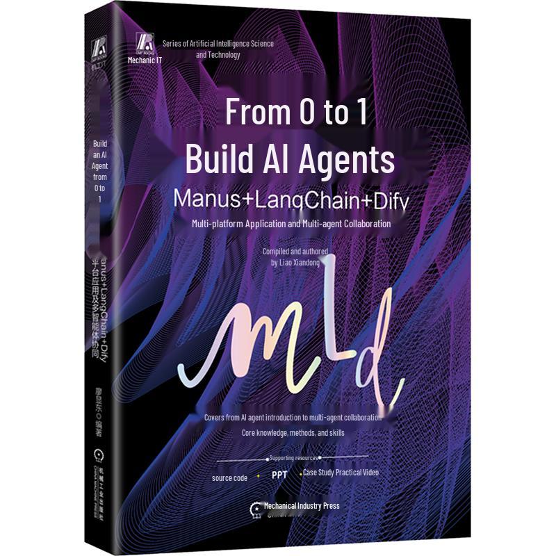 Building AI Agents: Manus, LangChain & Dify Practical Guide