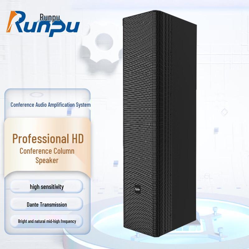 Runpu Conference Audio Array Speaker (CN Version)