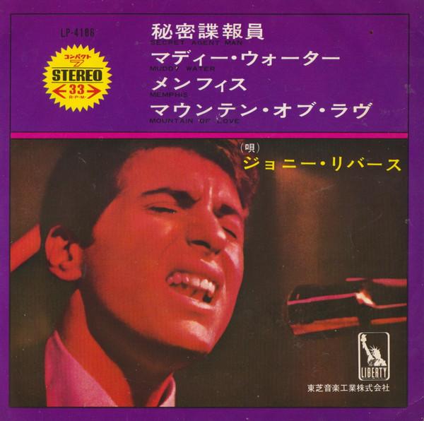 

7inch Record JOHNNY RIVERS Secret Agent Man LP4186 LIBERTY 1966 Japan Rock Used