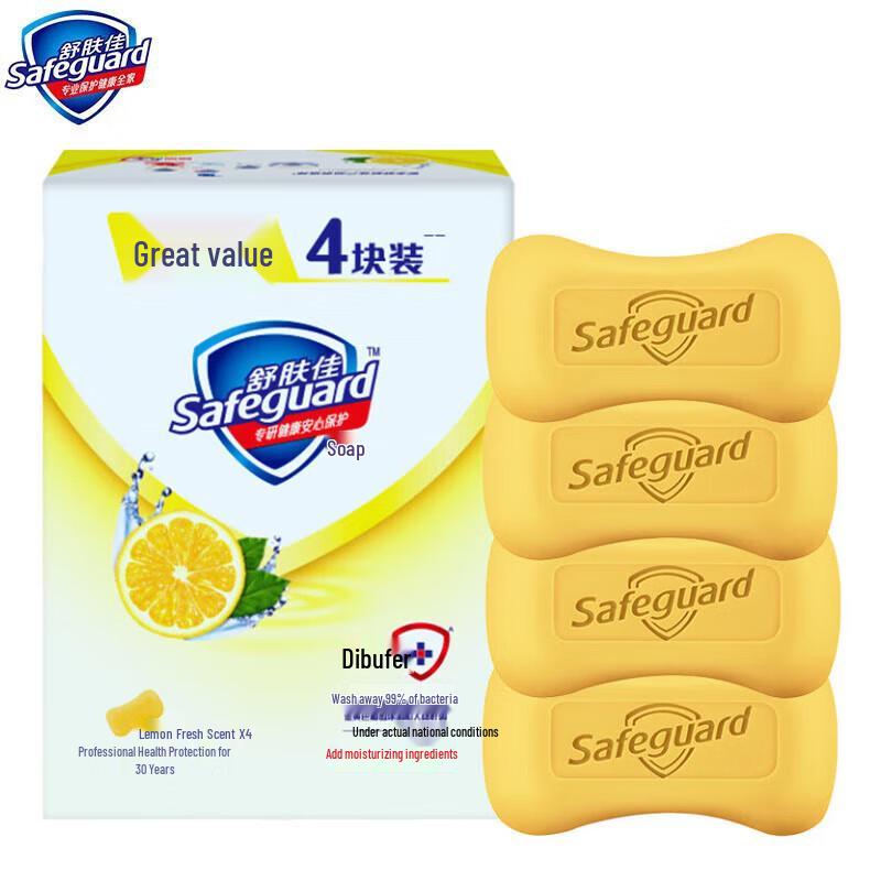 Safeguard Antibacterial Bar Soap (Lemon Fresh)
