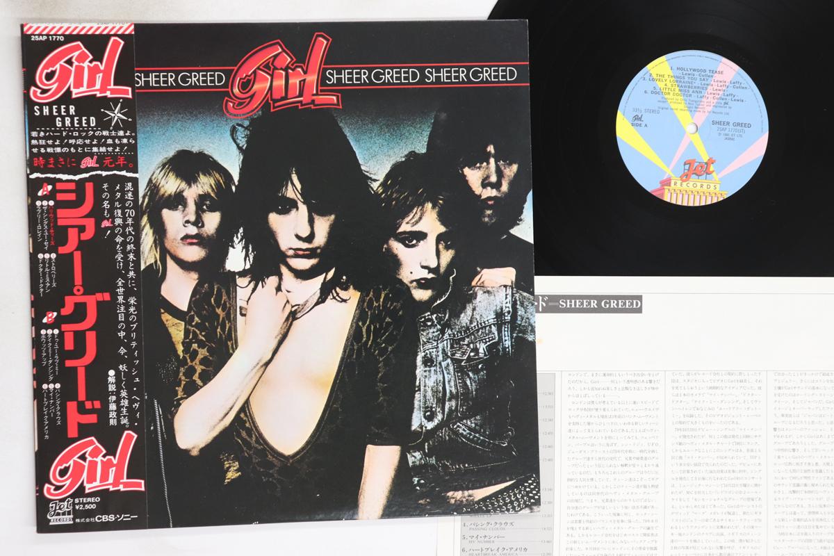 

LP Record GIRL - Sheer Greed 25AP1770 JET 1980 Japan Obi Rock Used