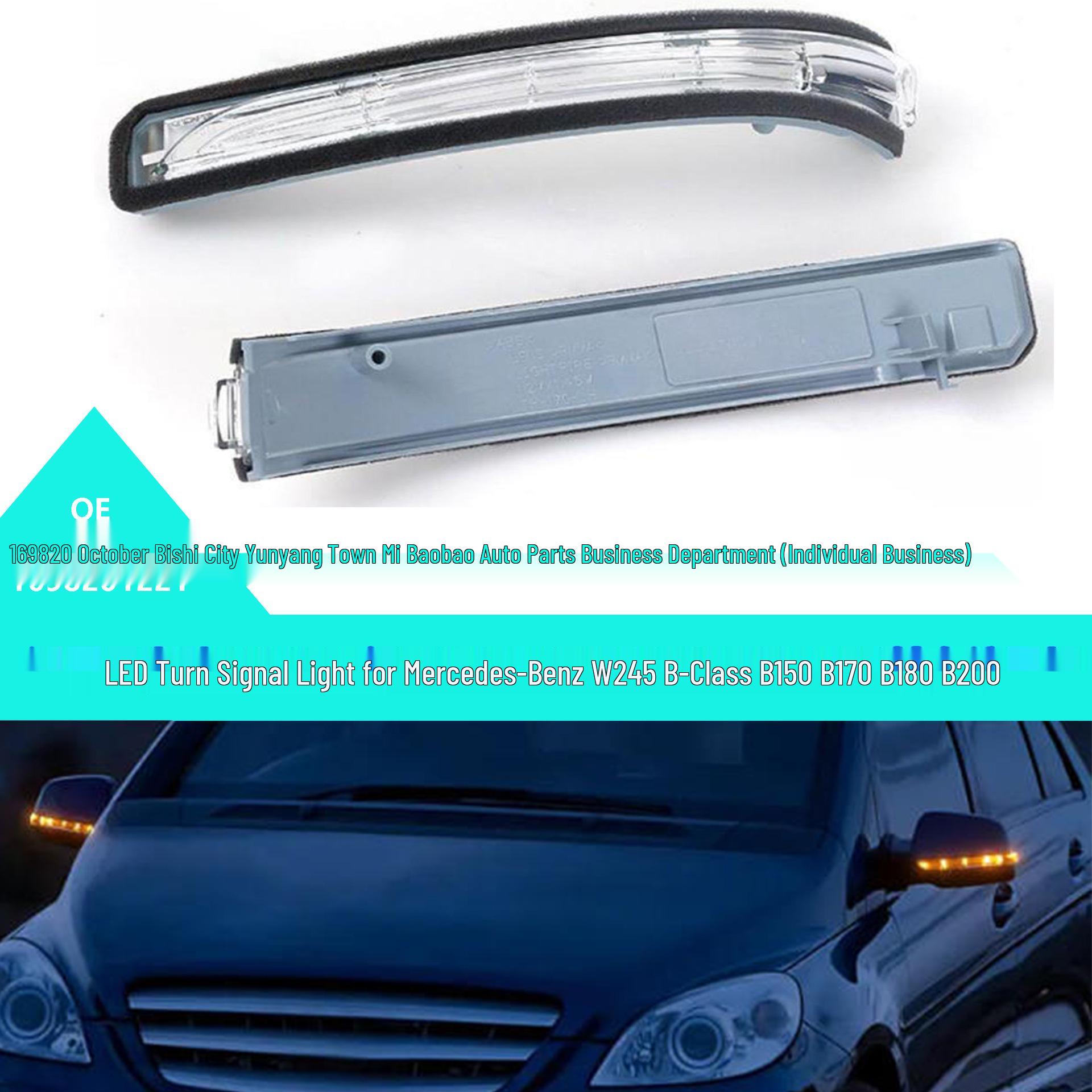 

Свет в зеркале заднего вида для Mercedes-Benz B-Class W245 B150/B200 2008-2011 (1698201121/1221) Left Side