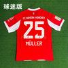 2526 Bayern Munich Home Muller No. 25 Commemorative Jersey No. 9 No. 10 Player Version Fan Version Football Jersey Children