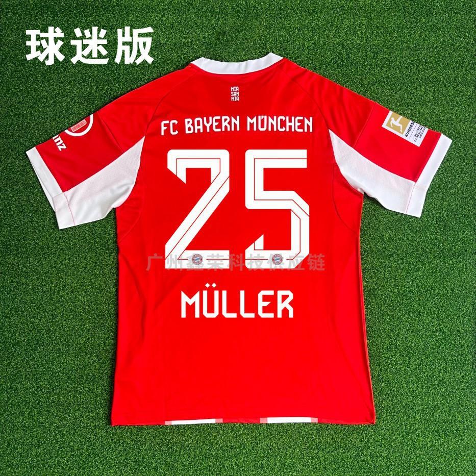 2526 Bayern Munich Home Muller No. 25 Commemorative Jersey No. 9 No. 10 Player Version Fan Version Football Jersey Children