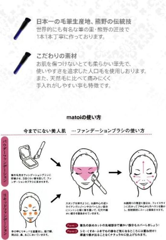 Foundation Brush Matoi