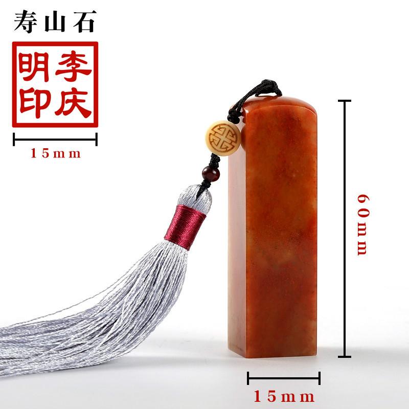 

Персонализированная печать Китайские печати из шоушаньского камня Личная печать для живописи и каллиграфии Для друга, родителя, учителя Каменные печати в подарок