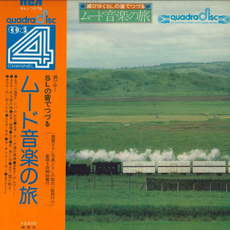 

LP Record STRING ROMAN - A mood music journey told with the R4J7076 RCA Japan Obi New Age & Easy Listening Used