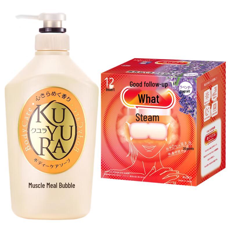 Koyouren Shower Gel & MegRhythm Eye Mask Set