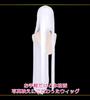 CaseEden Cosplay Wig, Full Wig, Heat Resistant, 100cm Long Hair, White, Pure White, WIG6083