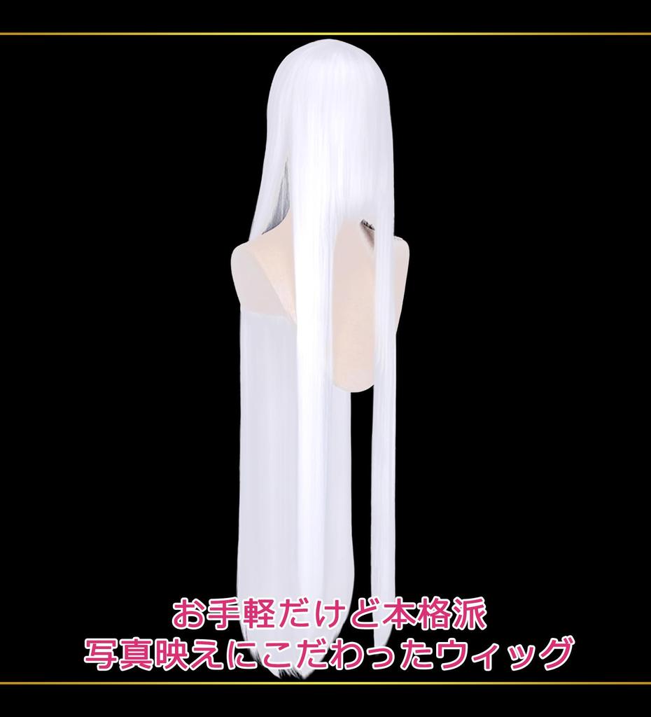 CaseEden Cosplay Wig, Full Wig, Heat Resistant, 100cm Long Hair, White, Pure White, WIG6083