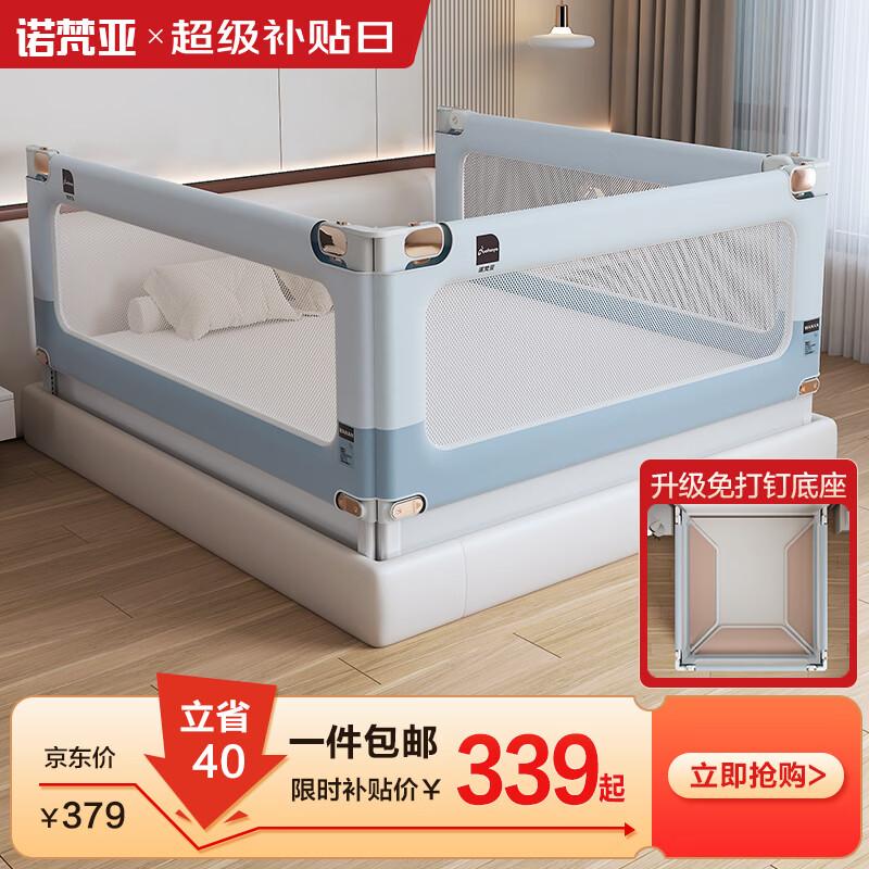 Nuofanya No-Drill Adjustable Baby Bed Guardrail