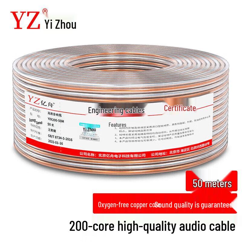 YZ Audiophile OFC Speaker Cable