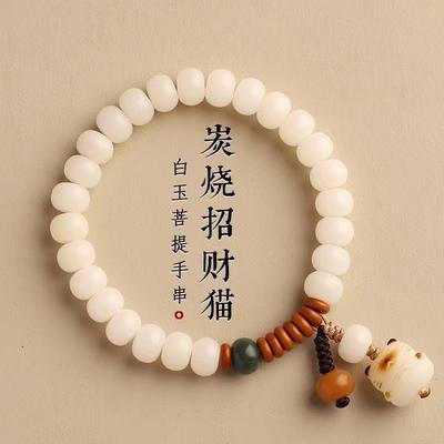 Witte Jade Bodhi Wortel Armband Wenwan Bodhi Kind Boeddha Kralen Enkele Ring Armband Koppel Klein Fris Houtskool Verbrand Kattenpoot Plaat Spelen